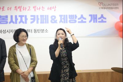 화성시 자원봉사 붐-UP 박람회 및 화성시 자원봉사센터 동탄분소 개소식 3J2A9910_resize.JPG