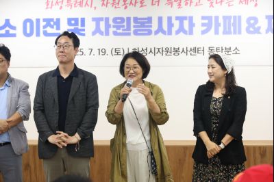화성시 자원봉사 붐-UP 박람회 및 화성시 자원봉사센터 동탄분소 개소식 3J2A9912_resize.JPG