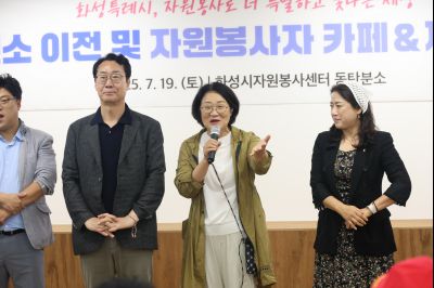 화성시 자원봉사 붐-UP 박람회 및 화성시 자원봉사센터 동탄분소 개소식 3J2A9914_resize.JPG