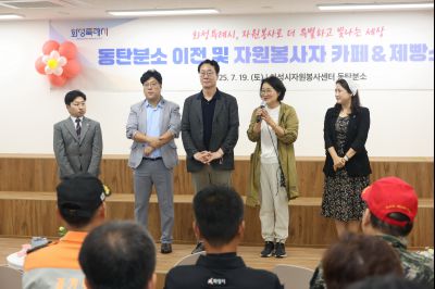 화성시 자원봉사 붐-UP 박람회 및 화성시 자원봉사센터 동탄분소 개소식 3J2A9917_resize.JPG