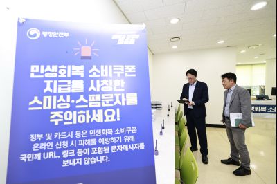 민생회복 소비쿠폰 현장점검 _42A8428_크기변경.JPG