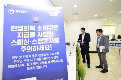 민생회복 소비쿠폰 현장점검 _42A8430_크기변경.JPG