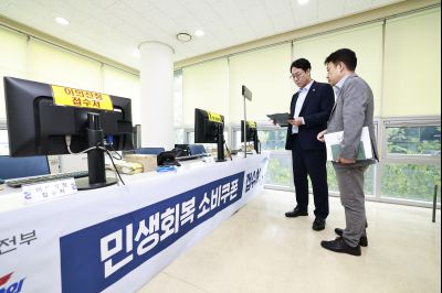 민생회복 소비쿠폰 현장점검 _42A8480_크기변경.JPG