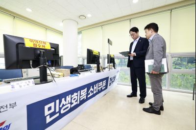 민생회복 소비쿠폰 현장점검 _42A8481_크기변경.JPG