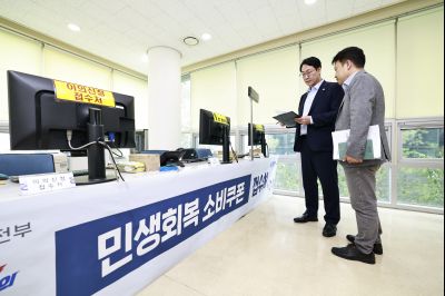 민생회복 소비쿠폰 현장점검 _42A8489_크기변경.JPG