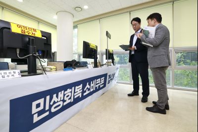 민생회복 소비쿠폰 현장점검 _42A8503_크기변경.JPG