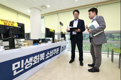 민생회복 소비쿠폰 현장점검 _42A8524_크기변경.JPG