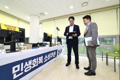 민생회복 소비쿠폰 현장점검 _42A8527_크기변경.JPG