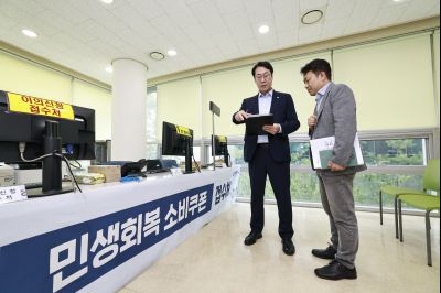 민생회복 소비쿠폰 현장점검 _42A8530_크기변경.JPG