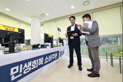 민생회복 소비쿠폰 현장점검 _42A8540_크기변경.JPG