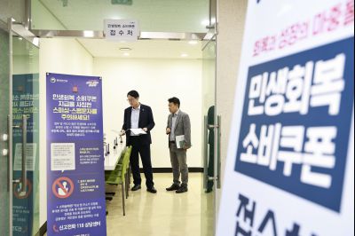 민생회복 소비쿠폰 현장점검 _42A8567_크기변경.JPG