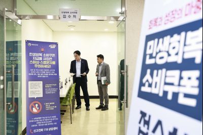 민생회복 소비쿠폰 현장점검 _42A8569_크기변경.JPG