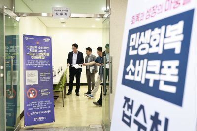 민생회복 소비쿠폰 현장점검 _42A8570_크기변경.JPG