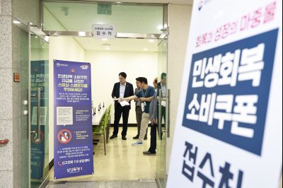민생회복 소비쿠폰 현장점검 _42A8571_크기변경.JPG