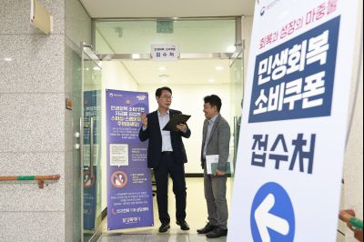 민생회복 소비쿠폰 현장점검 _42A8600_크기변경.JPG