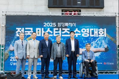 화성특례시 전국마스터즈 수영대회