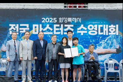 화성특례시 전국마스터즈 수영대회 KakaoTalk_20250721_080237032_08_크기변경.jpg