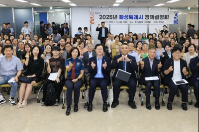 정책설명회(동탄2)