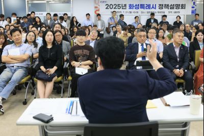 정책설명회(동탄2) KakaoTalk_20250721_145408852_22.jpg
