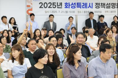 정책설명회(동탄2) KakaoTalk_20250721_145408852_27.jpg
