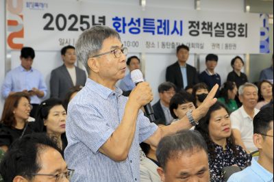 정책설명회(동탄2) KakaoTalk_20250721_145408852_28.jpg
