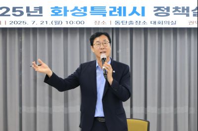 정책설명회(동탄2) KakaoTalk_20250721_145423687_03.jpg