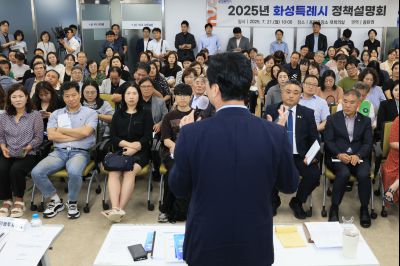 정책설명회(동탄2) KakaoTalk_20250721_145423687_04.jpg