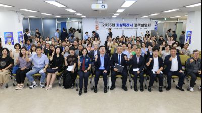 정책설명회(동탄2) KakaoTalk_20250721_145423687_05.jpg