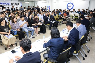정책설명회(동탄2) KakaoTalk_20250721_145423687_14.jpg