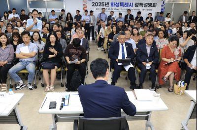 정책설명회(동탄2) KakaoTalk_20250721_145423687_15.jpg