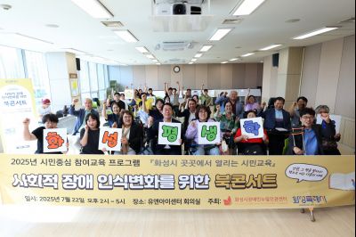 사회적 장애 인식변화를 위한 북콘서트 KakaoTalk_20250722_172125909_17_크기변경.jpg