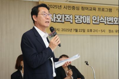 사회적 장애 인식변화를 위한 북콘서트 KakaoTalk_20250722_172125909_12_크기변경.jpg
