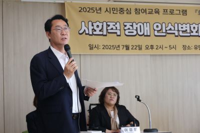 사회적 장애 인식변화를 위한 북콘서트 KakaoTalk_20250722_172125909_11_크기변경.jpg