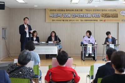 사회적 장애 인식변화를 위한 북콘서트 KakaoTalk_20250722_172125909_10_크기변경.jpg