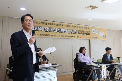 사회적 장애 인식변화를 위한 북콘서트 KakaoTalk_20250722_172125909_07_크기변경.jpg