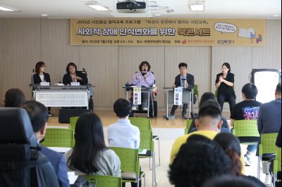 사회적 장애 인식변화를 위한 북콘서트 KakaoTalk_20250722_172125909_06_크기변경.jpg