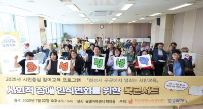 사회적 장애 인식변화를 위한 북콘서트 KakaoTalk_20250722_172125909_크기변경.jpg