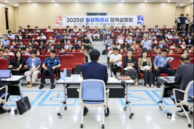 정책설명회(동탄1) KakaoTalk_20250724_144206590_06_크기변경.jpg