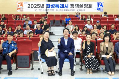 정책설명회(동탄1) KakaoTalk_20250724_144206590_24_크기변경.jpg