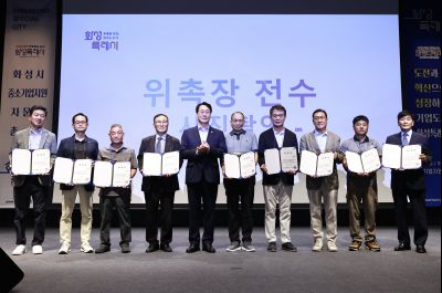 제2기 중소기업자문단 위촉식 및 임원선출