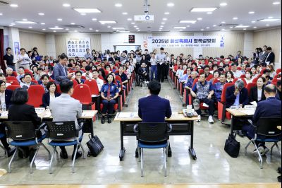 정책설명회(동부) _E2A6718_크기변경.JPG
