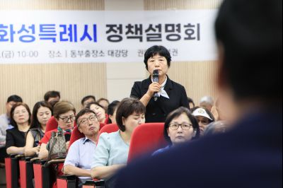 정책설명회(동부) _C6A7203_크기변경.JPG
