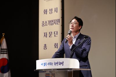 제2기 중소기업자문단 위촉식 및 임원선출 _42A9272_크기변경.JPG