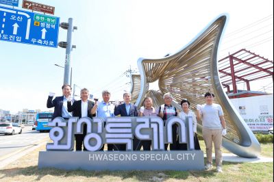 화성특례시 상징조형물 제막식 및 설치현황 KakaoTalk_20250728_160114679_05_크기변경.jpg