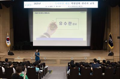 화성특례시 특이민원 대응 역량강화 관리자 교육 _42A9408_크기변경.JPG
