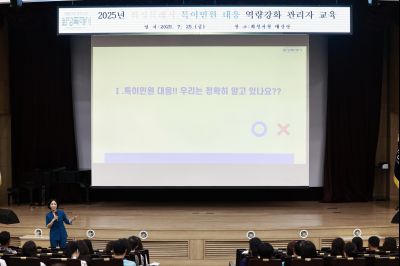 화성특례시 특이민원 대응 역량강화 관리자 교육 _42A9435_크기변경.JPG