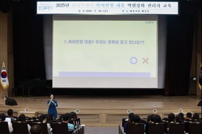 화성특례시 특이민원 대응 역량강화 관리자 교육 _42A9436_크기변경.JPG