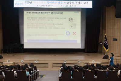 화성특례시 특이민원 대응 역량강화 관리자 교육 _42A9450_크기변경.JPG