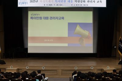 화성특례시 특이민원 대응 역량강화 관리자 교육 _42A9391_크기변경.JPG