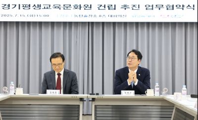 경기평생교육문화원 건립 업무협약식 KakaoTalk_20250715_162233240_03_크기변경.jpg